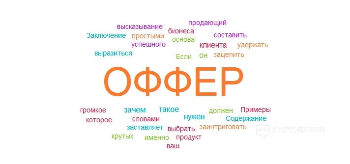 Что такое партнерская программа простыми словами