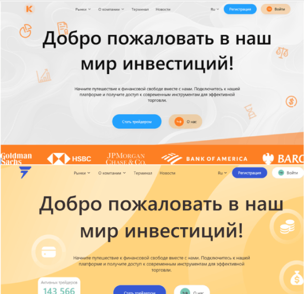 Koibaken (koibaken.com) лжеброкер! Отзыв Telltrue