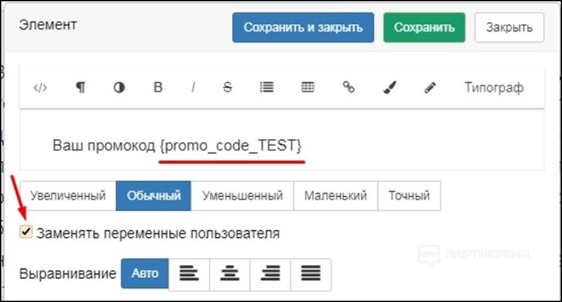 Партнерская программа ГетКурс (GetCourse) - как настроить + сколько уровней поддерживает