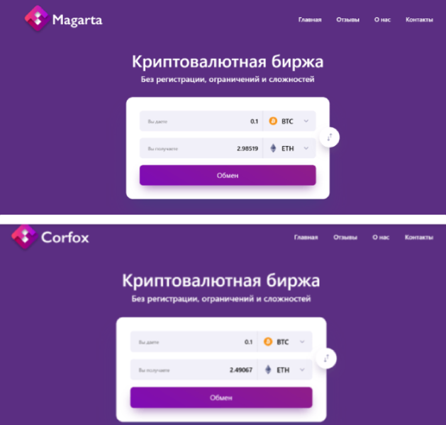 Magarta (magarta.com) новый мошеннический обменник!