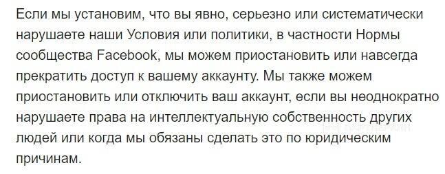 Как зарегистрироваться в Фейсбук, если все время блокируют аккаунт❓