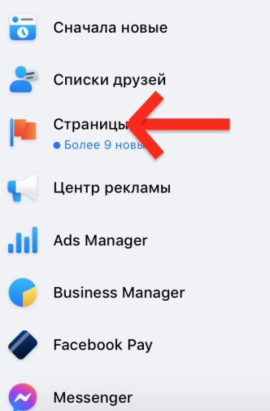 Лиды в Ads Manager ? как посмотреть и где скачать