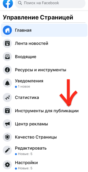 Лиды в Ads Manager ? как посмотреть и где скачать