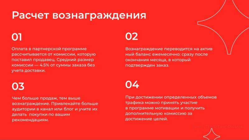 Партнерка Алиэкспресс ― сколько можно заработать на официальной партнерке AliExpress и в EPN в 2024 году + отзывы и кейс на 34 000 рублей