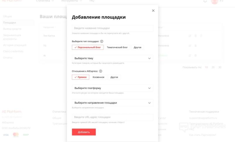 Партнерка Алиэкспресс ― сколько можно заработать на официальной партнерке AliExpress и в EPN в 2024 году + отзывы и кейс на 34 000 рублей