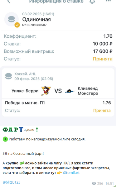 «За 11 в ряд» tomifart. Отзывы о канале ФАРТ VS ВЕЗЕНИЕ в телеграме